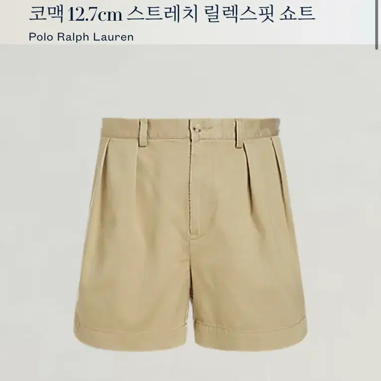 [BUNJANG] Polo Chino Shorts [Size 30] / 폴로 치노 쇼츠 [30]