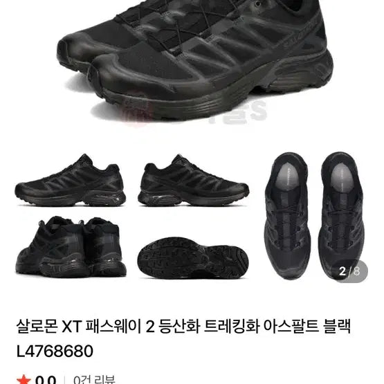 [BUNJANG] Salomon XT-Pathway 2 Black Sneakers / 살로몬 XT-패스웨이2 블랙 280