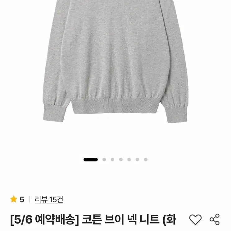 [SOLD OUT] [2] 스테디에브리웨어 sew 코튼 브이넥 니트 화이트 멜란지