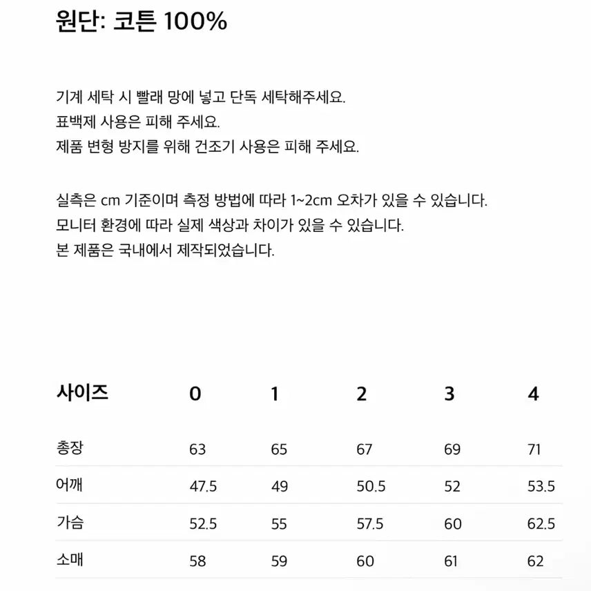 [SOLD OUT] [2] 스테디에브리웨어 sew 코튼 브이넥 니트 화이트 멜란지
