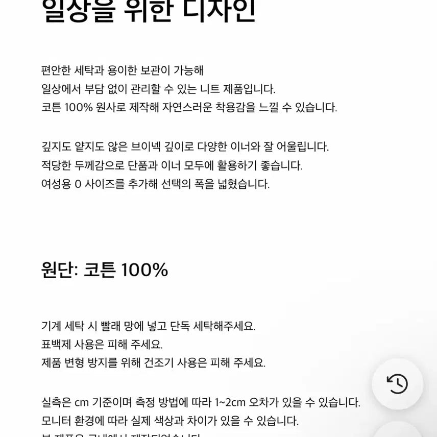 [SOLD OUT] [2] 스테디에브리웨어 sew 코튼 브이넥 니트 화이트 멜란지