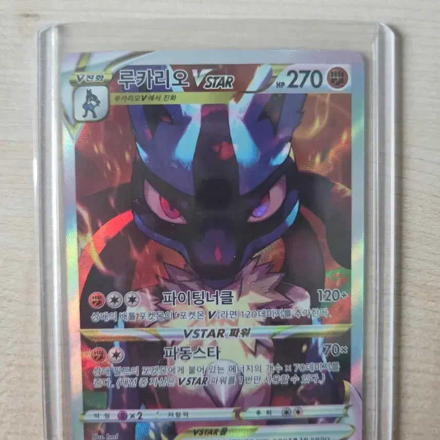 [BUNJANG] V Star Universe Lucario Card / v star 유니버스 루카리오