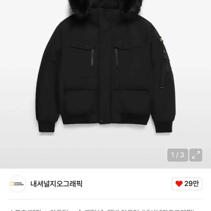 [BUNJANG] National Geographic Taruga Fur Hooded Down Jacket / 내셔널지오그래픽 여성 타루가 퍼 후디 다운 점퍼