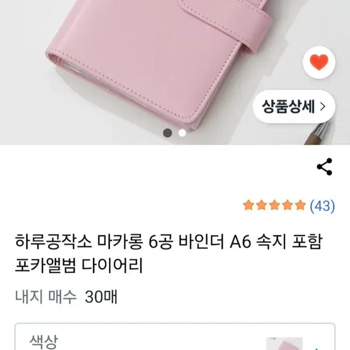 [SOLD OUT] 아이엠스타 프리파라 카츠파라 포카 및 웨하스 판매
