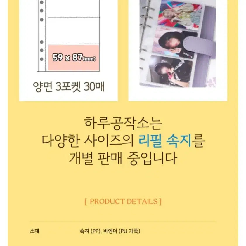 [SOLD OUT] 아이엠스타 프리파라 카츠파라 포카 및 웨하스 판매