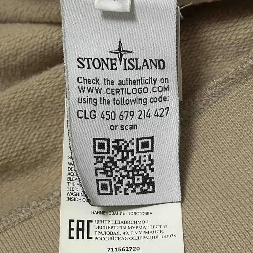 [BUNJANG] Stone Island Beige Crewneck Sweatshirt / 스톤아이랜드 맨투맨