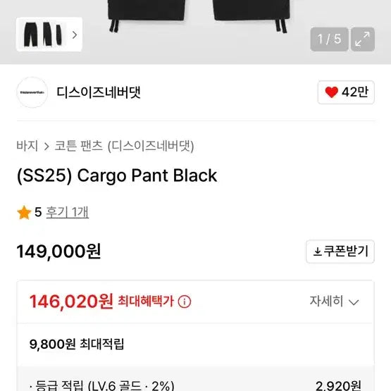 [BUNJANG] 디스이즈네버댓 카고 팬츠 블랙 / 디스이즈네버댓 카고 팬츠 블랙