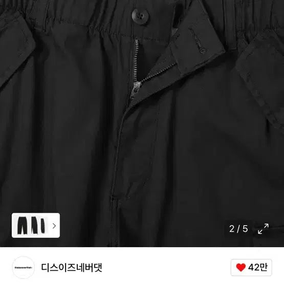[BUNJANG] 디스이즈네버댓 카고 팬츠 블랙 / 디스이즈네버댓 카고 팬츠 블랙