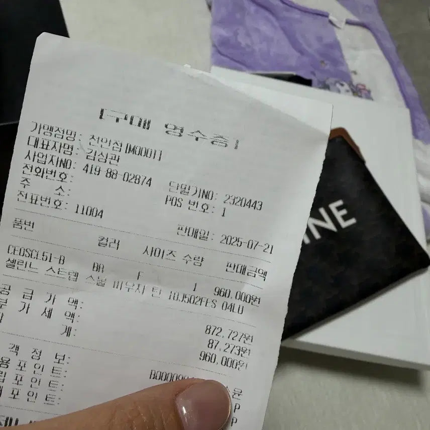 [BUNJANG] Celine Small Clutch Bag / 셀린느 클러치백 스몰 (정품