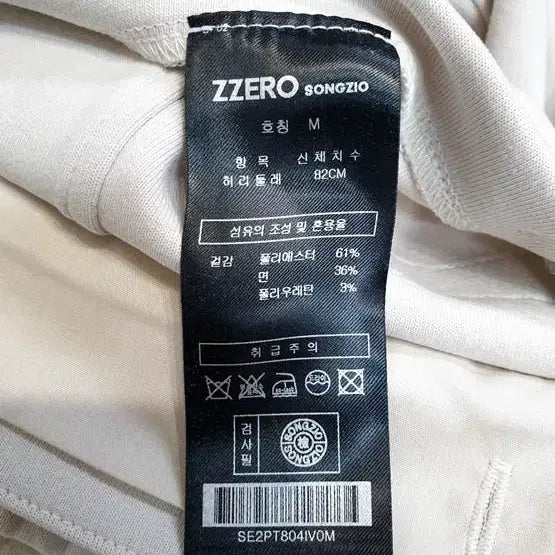 [BUNJANG] Songzio Cargo Jogger Pants Beige M / [새상품] 지제로 송지오 카고 조거 팬츠 베이지 M