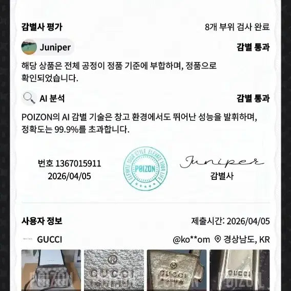 [SOLD OUT] 구찌 오피디아 크로스백/카메라백 미니 정품S급(감정O)
