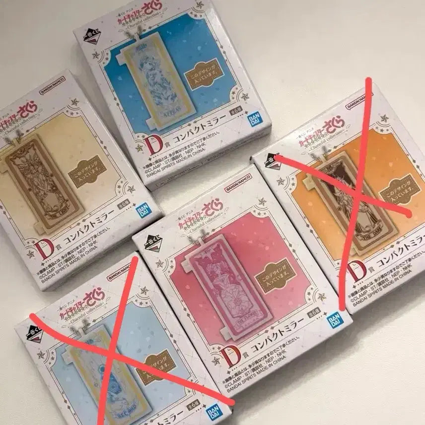 [BUNJANG] Cardcaptor Sakura Ichiban Kuji D Prize Mirror / 카드캡터체리 쿠지 제일복권 D상 미러