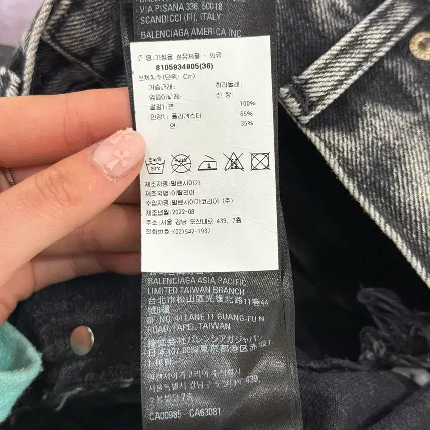 [SOLD OUT] 발렌시아가 흑청 워싱 데님 미니 스커트 숏팬츠