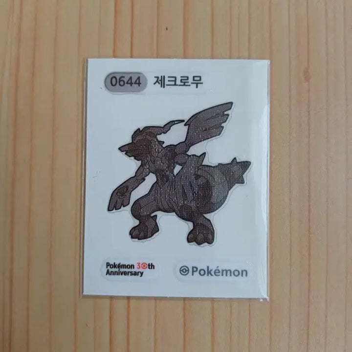 [BUNJANG] Pokemon Season 5 Tteokbokki Stickers / 포켓몬시즌5띠부씰 미개봉씰 판매합니다-2천~1만