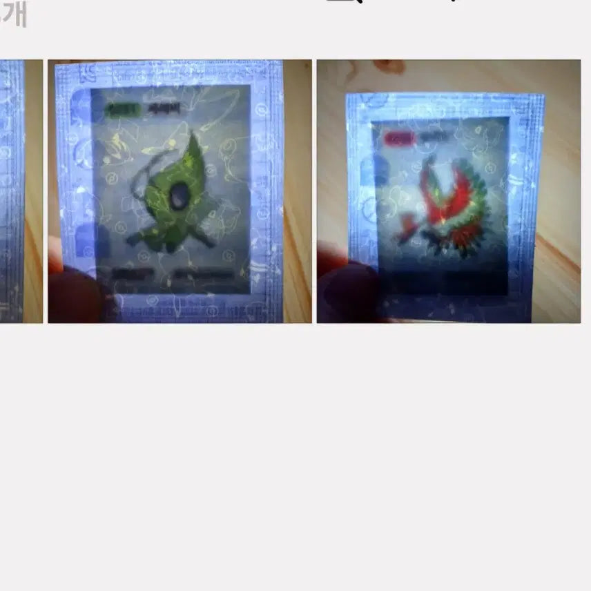 [BUNJANG] Pokemon Season 5 Tteokbokki Stickers / 포켓몬시즌5띠부씰 미개봉씰 판매합니다-2천~1만