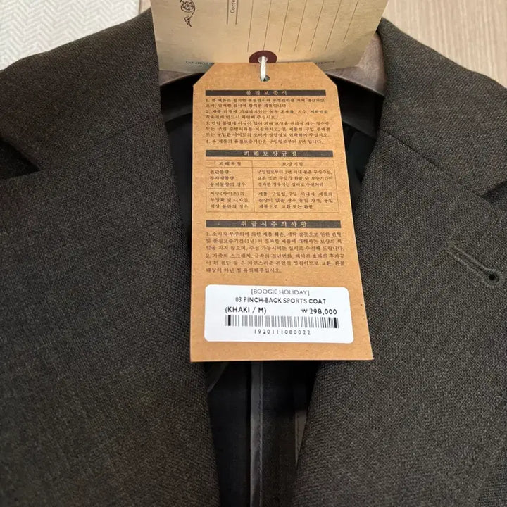 [BUNJANG] Boogie Holiday Summer Wool Sports Coat M / 부기홀리데이 썸머울 스포츠코트 M
