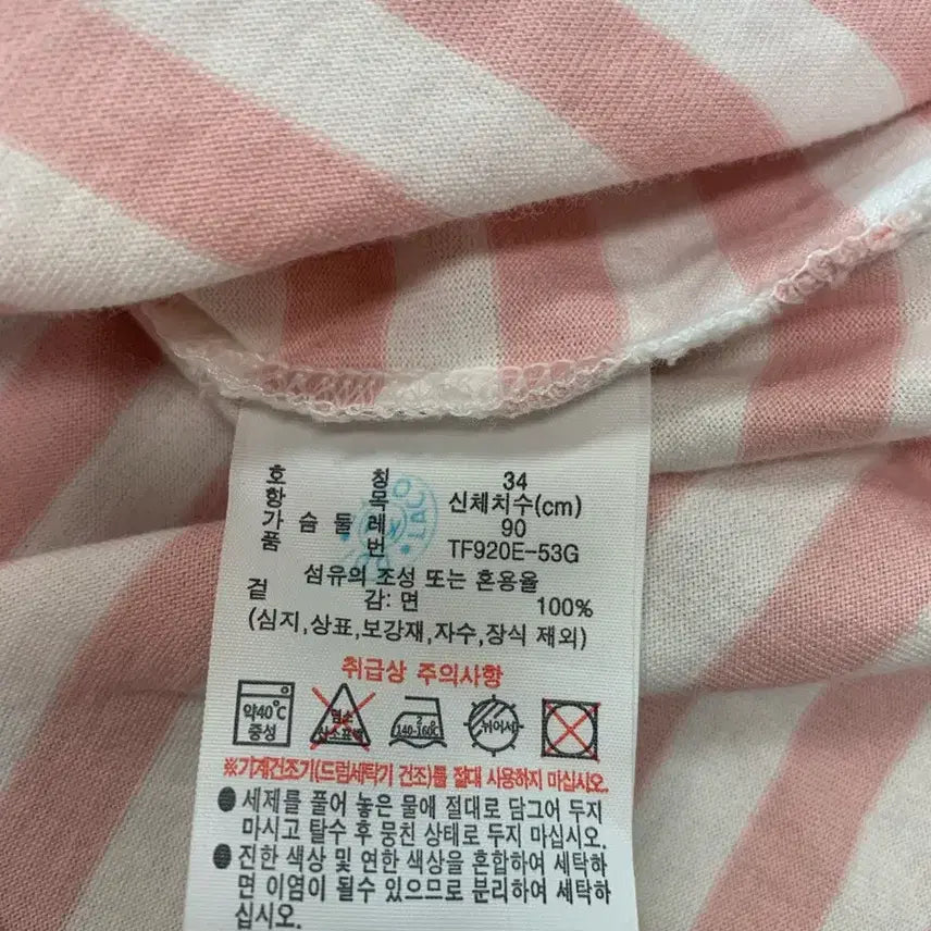 [BUNJANG] Lacoste Pink Stripe Long Sleeve T-shirt / 여성 라코스테 스트라이프 핑크 티셔츠 34