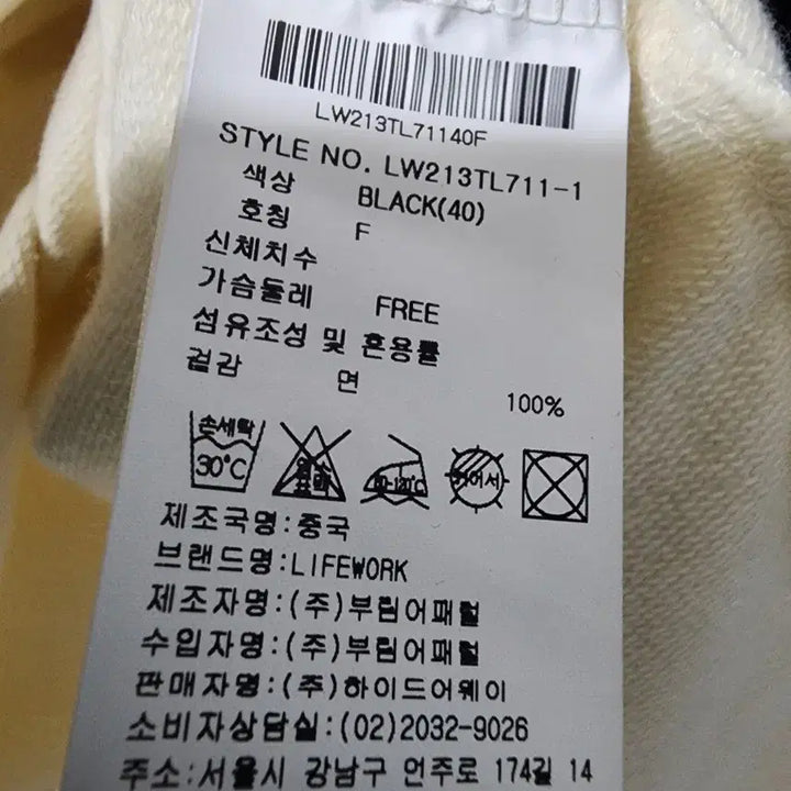 [BUNJANG] Life Work Raglan Sweatshirt Black/Ivory 100 / 라이프워크 래글런 맨투맨 티셔츠 블랙/아이보리 100 남