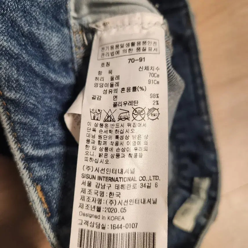 [BUNJANG] It MICHAA Bootcut Denim Pants / 잇미샤 청바지 부츠컷 데님 팬츠 70