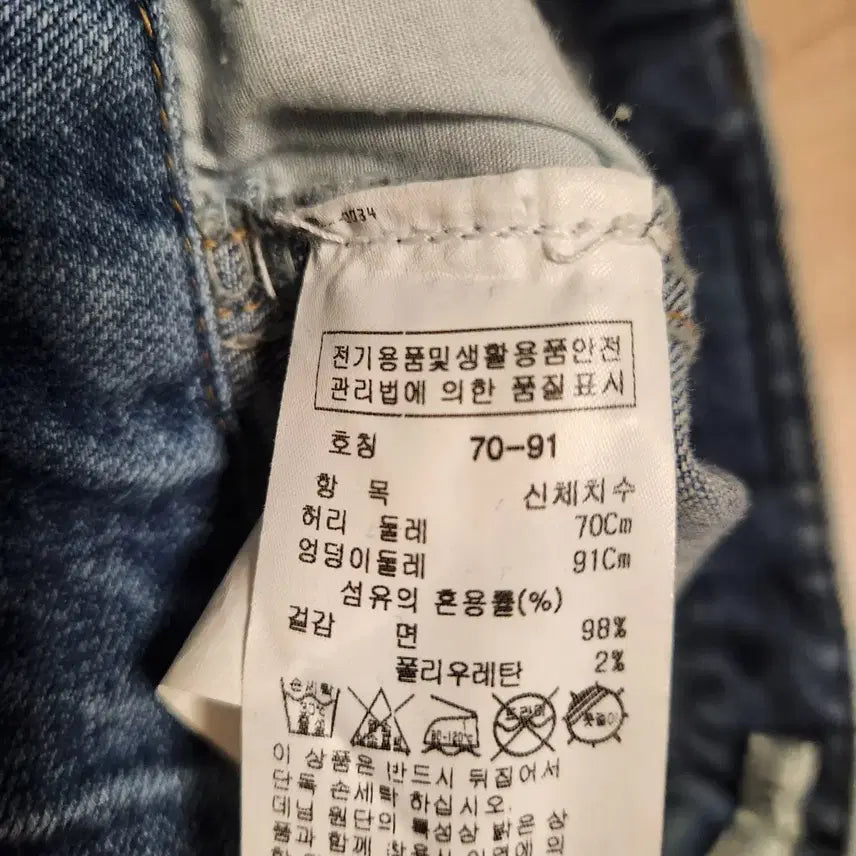 [BUNJANG] It MICHAA Bootcut Denim Pants / 잇미샤 청바지 부츠컷 데님 팬츠 70
