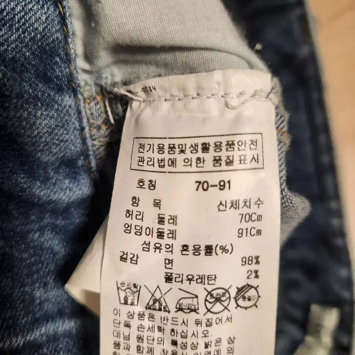 [BUNJANG] It MICHAA Bootcut Denim Pants / 잇미샤 청바지 부츠컷 데님 팬츠 70