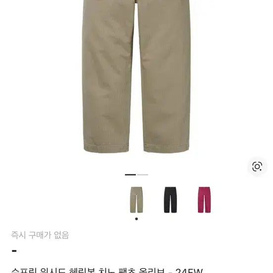 [BUNJANG] Supreme Herringbone Chino Pants / 슈프림 24fw 헤링본 치노팬츠