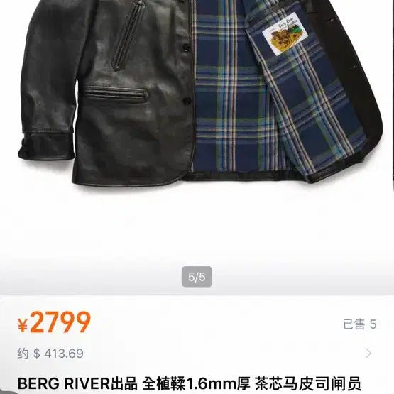[BUNJANG] Bergriver Malgajuk Leather Car Coat / 버그리버 bergriver 말가죽 카코트 42