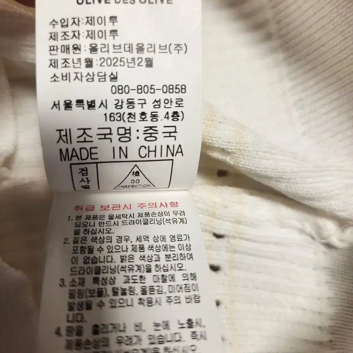 [BUNJANG] Olive Des Olive Ribbed Knit Punching Short Sleeve T-shirt / 올리브데올리브 잔골지 펀칭  반팔 니트 티셔츠 90