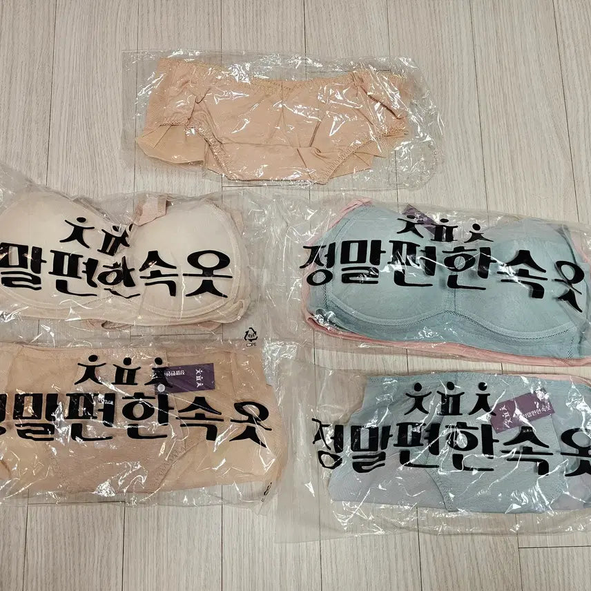 [BUNJANG] Jeongpyeonsok Ingyeon Moving Bra and Panty Set / (새상품) 정말편한속옷 정편속 인견 무빙 브라팬티 4세트