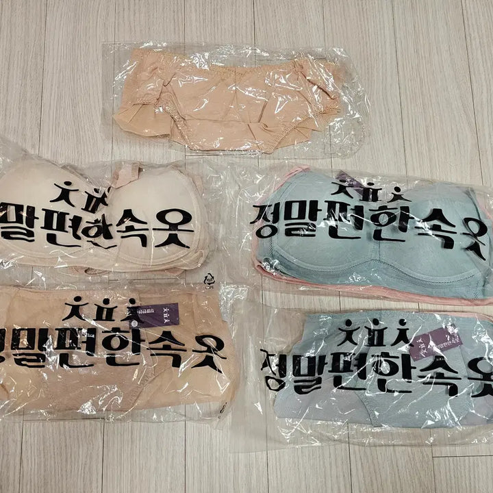 [BUNJANG] Jeongpyeonsok Ingyeon Moving Bra and Panty Set / (새상품) 정말편한속옷 정편속 인견 무빙 브라팬티 4세트