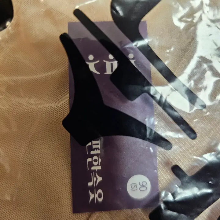 [BUNJANG] Jeongpyeonsok Ingyeon Moving Bra and Panty Set / (새상품) 정말편한속옷 정편속 인견 무빙 브라팬티 4세트