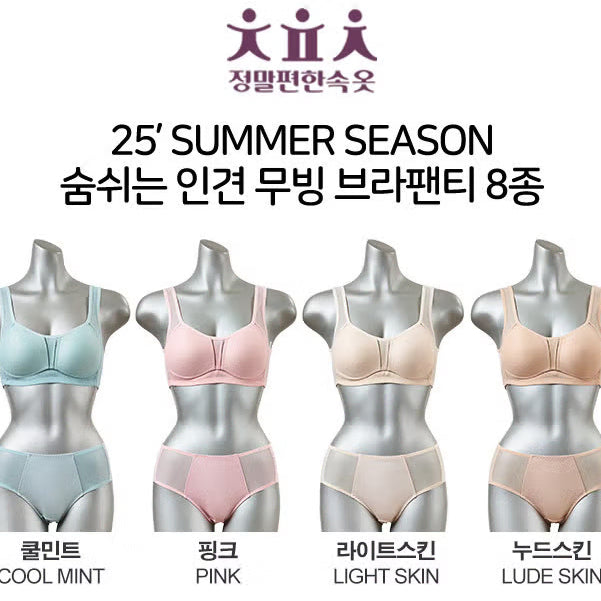 [BUNJANG] Jeongpyeonsok Ingyeon Moving Bra and Panty Set / (새상품) 정말편한속옷 정편속 인견 무빙 브라팬티 4세트