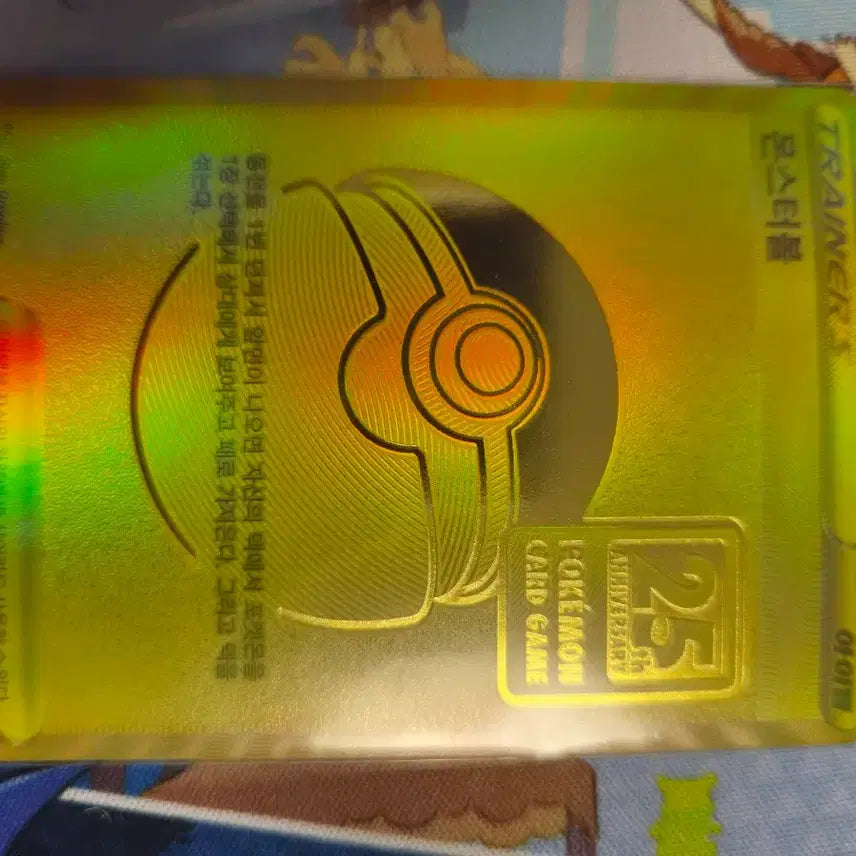[SOLD OUT] 포켓몬카드 25주년 몬스터볼