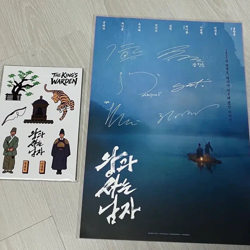 [SOLD OUT] 왕과사는남자 사인 포스터 + 엽서 세트