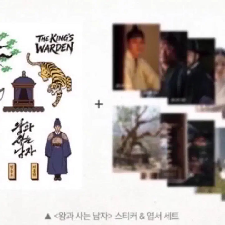 [SOLD OUT] 왕과사는남자 사인 포스터 + 엽서 세트