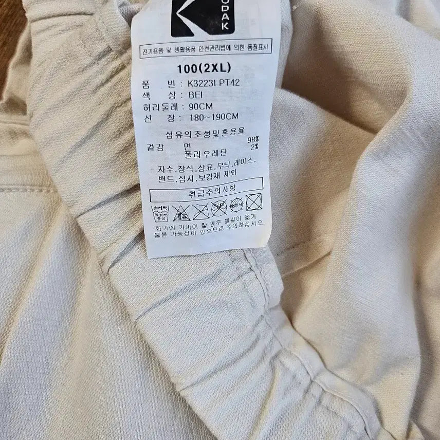 [BUNJANG] Kodak Cotton Pants 2XL / 코닥 바지2XL