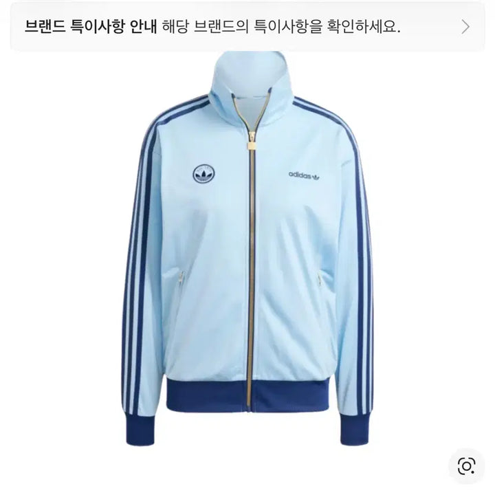 [SOLD OUT] 새상품) 아디다스 파이어버드 배제 트랙탑 스카이 y2k 져지 처분