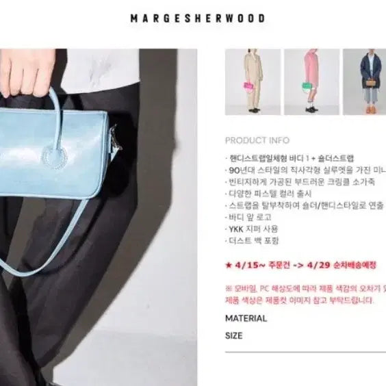 [BUNJANG] Margesherwood Zipper Small Bag Sky Blue Shoulder Bag / 마지셔우드 지퍼 스몰백 스카이블루