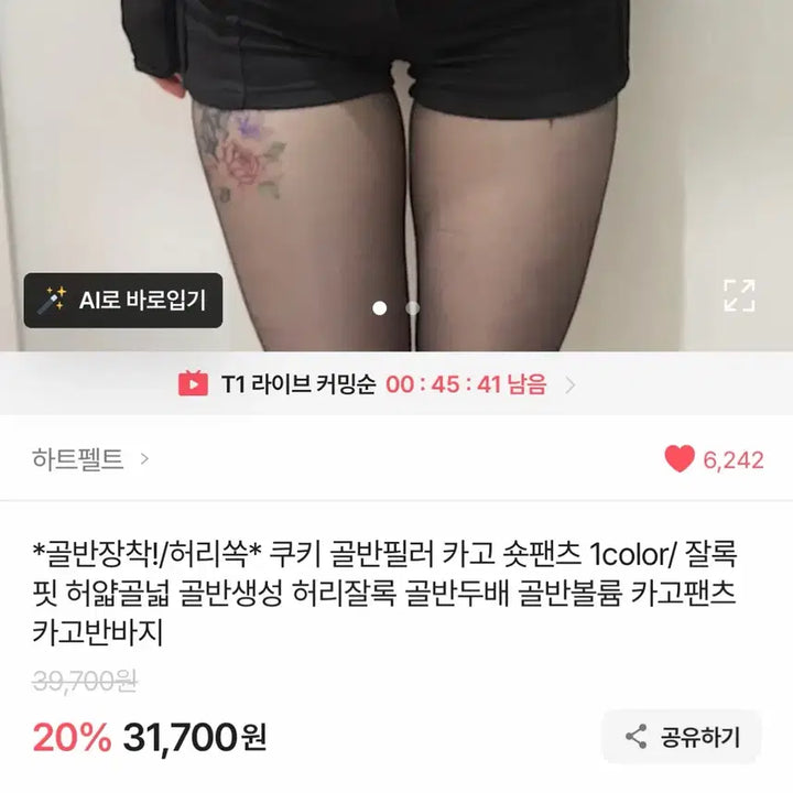 [SOLD OUT] 골반뽕 카고 숏팬츠 반바지 블랙 L