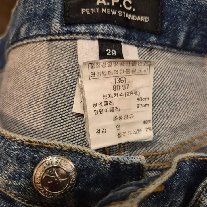 [SOLD OUT] 아페쎄(A.P.C.)의 쁘띠 스탠다드 진 29 판매합니다 단시간 착용하
