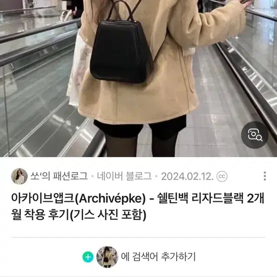 [BUNJANG] Archivepke Sheltin Bag Lizard Black Tote Bag / 아카이브앱크 쉘틴백 리자드 블랙