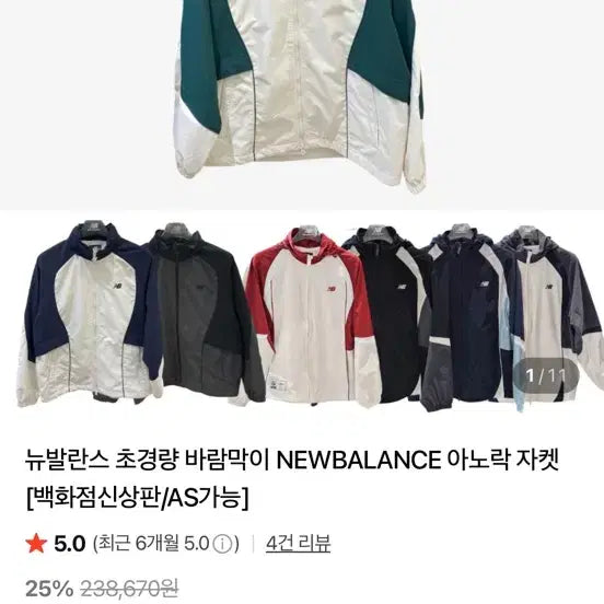 [BUNJANG] New Balance Windbreaker Jacket / 뉴발란스 바람막이 새제품
