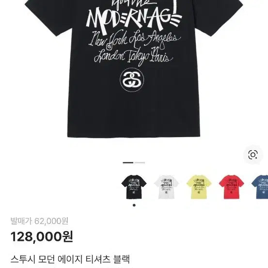 [SOLD OUT] 스투시 모던 에이지 블랙 반팔 2xl 팔아용