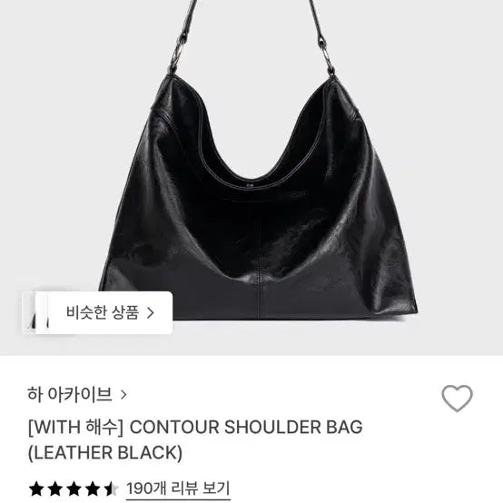 [BUNJANG] [WITH 해수]하 아카이브 가죽 숄더백 블랙 / [WITH 해수]하 아카이브 가죽 숄더백 블랙