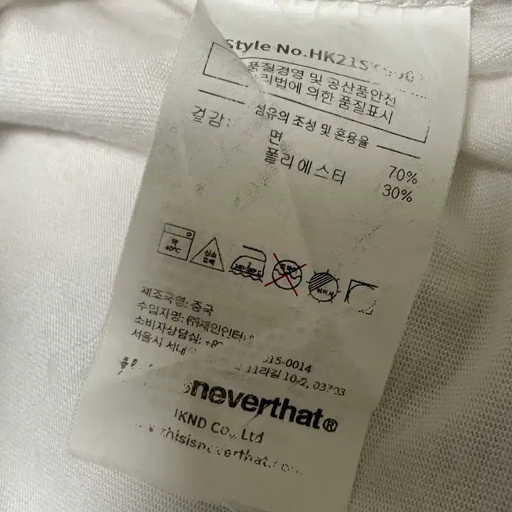 [SOLD OUT] [호카X디네댓 반팔티 / 화이트]