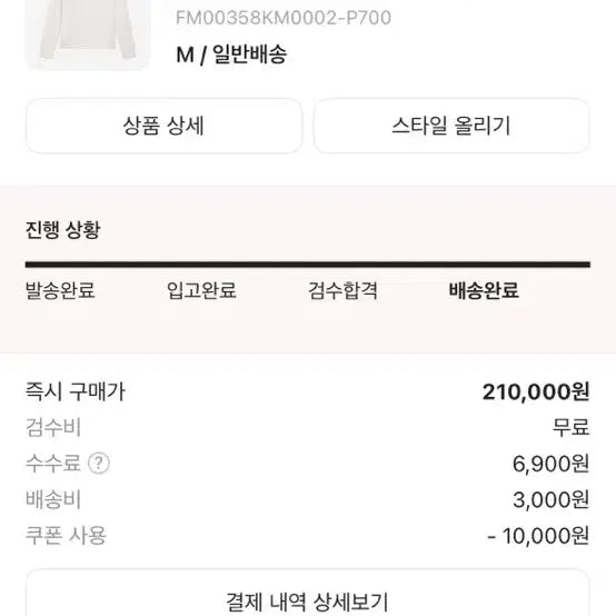 [BUNJANG] Maison Kitsune Double Fox Embroidery Sweatshirt White M / 메종키츠네 더블 폭스 자수 맨투맨 화이트 M