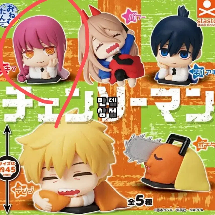 [BUNJANG] Chainsaw Man Onemutan Gacha Makima Figure / 체인소맨 오네무탄 가챠 마키마