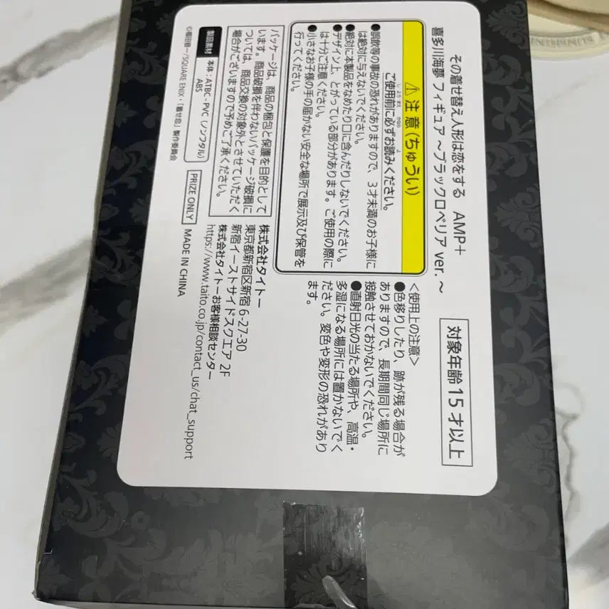 [SOLD OUT] 그 비스크 돌은 사랑을 한다 키타가와 마린 블랙 로벨리아 타이토 AMP+