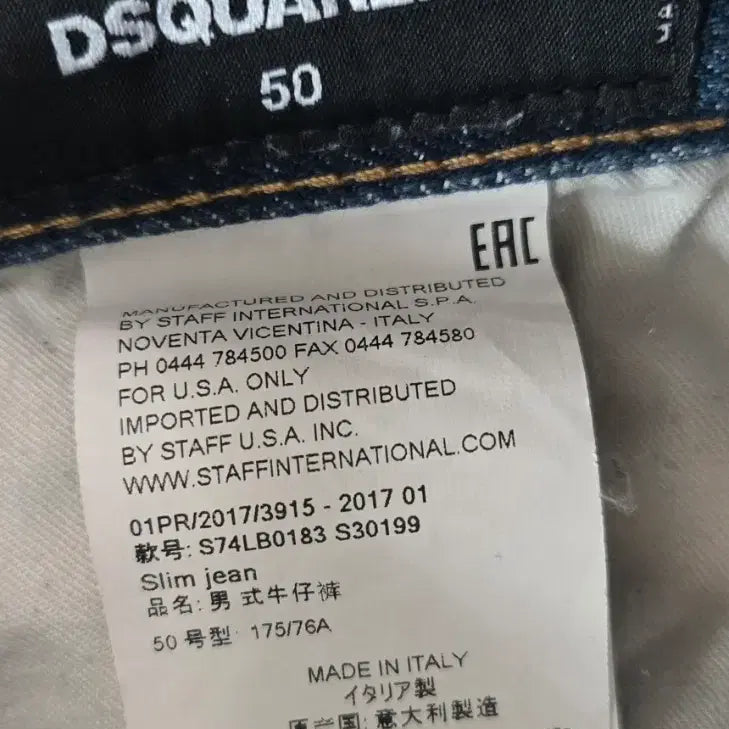 [SOLD OUT] 디스퀘어드2 패치 데님 팬츠
