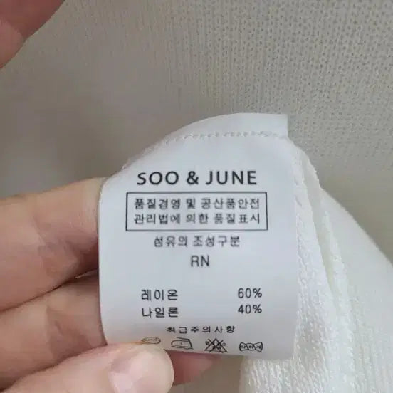 [BUNJANG] Soo &amp; June Rayon Knit Set / 수앤준 레이온니트 set